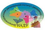 «Науково-практичне забезпечення розвитку та співробітництва об’єднаних територіальних громад»