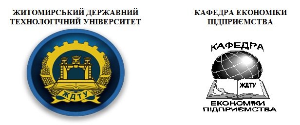 Міжвузівського конкурсу студентських наукових робіт з галузі науки «Підприємництво»