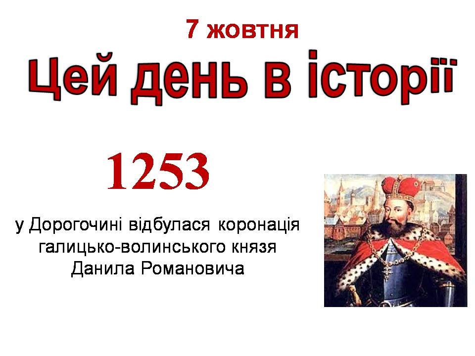 7 жовтня