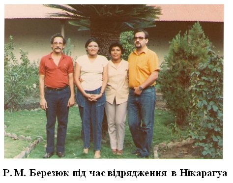 Міжнародна діяльність: перші кроки