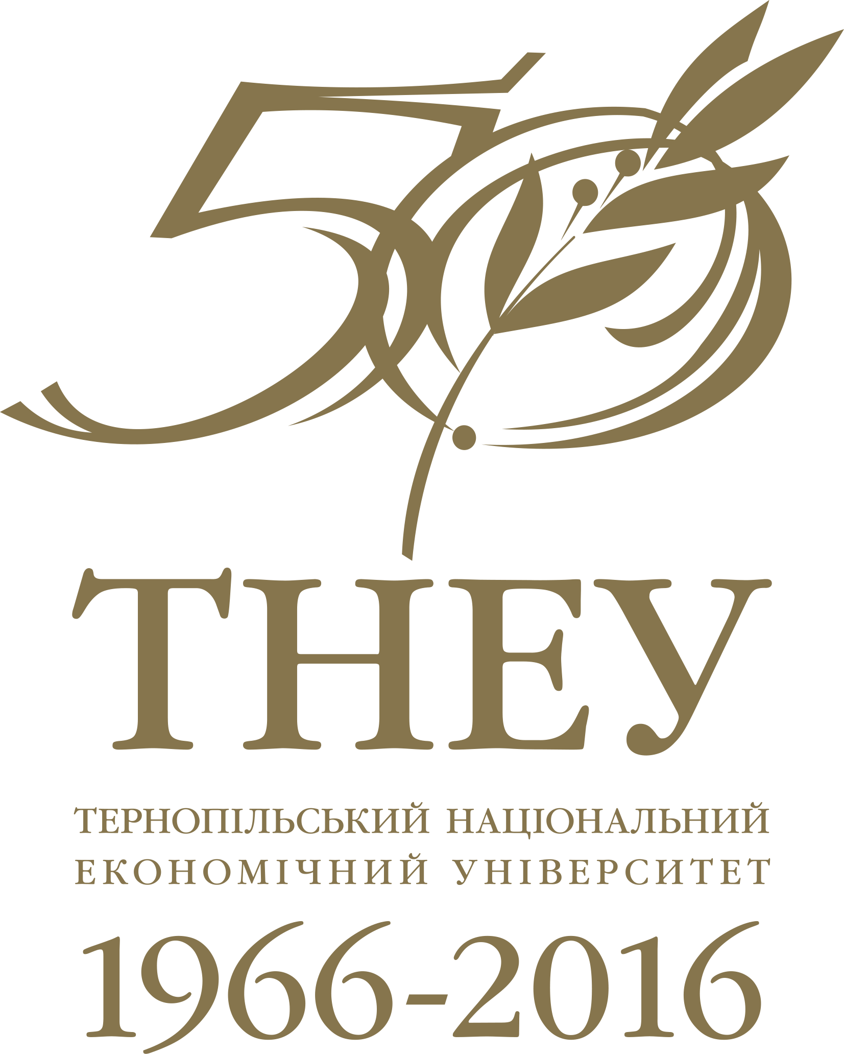 ТНЕУ вітають з ювілеєм!