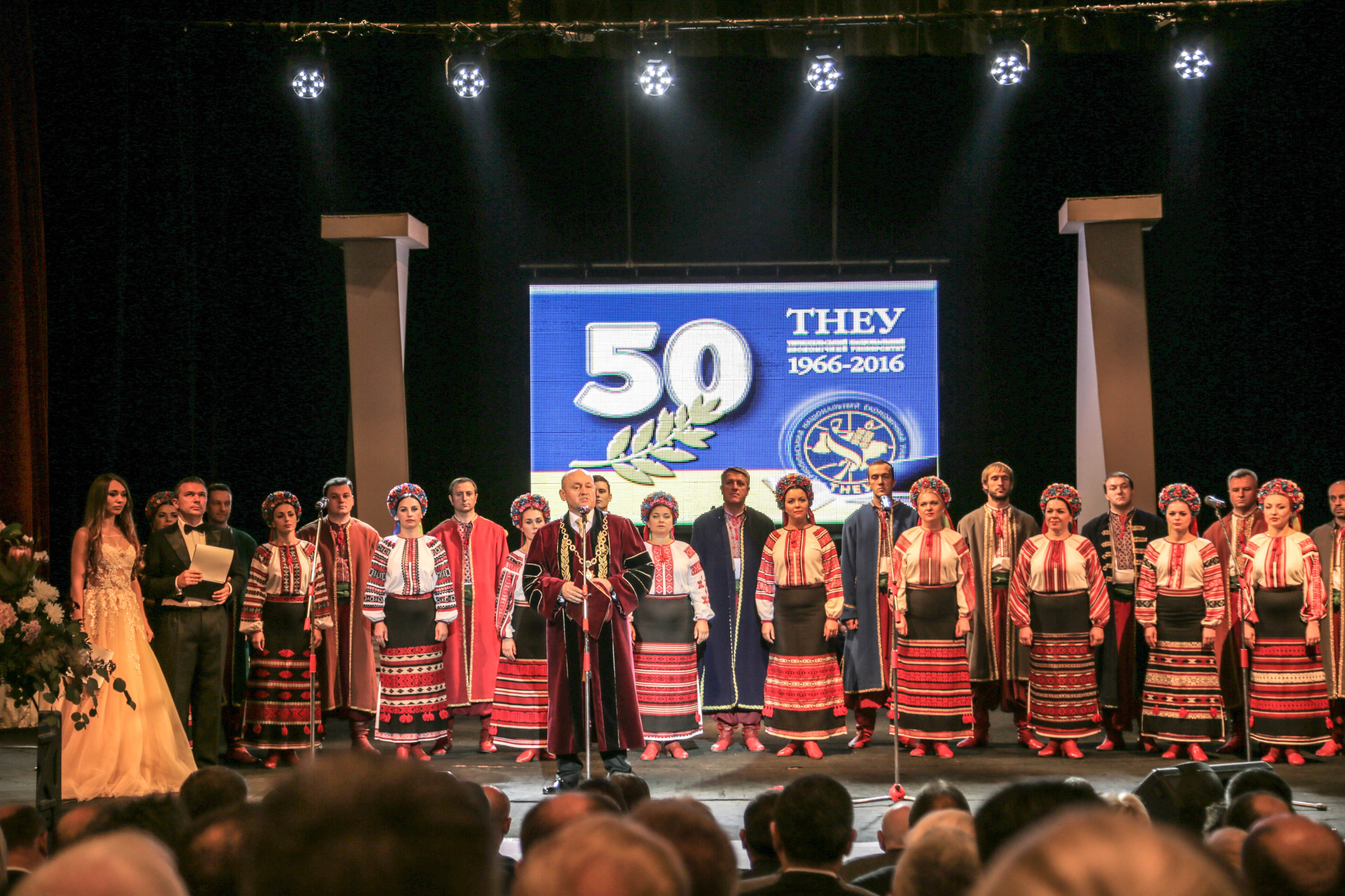 Університетська родина ТНЕУ відзначає 50-річчя від дня заснування внз!