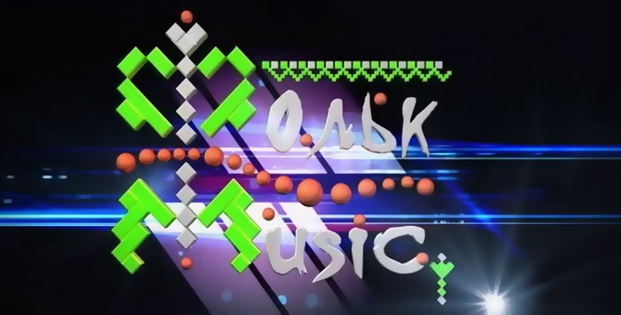 Гурт «Інтрада» у телепроекті «Фольк-Music»