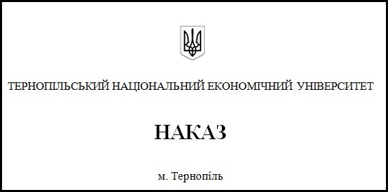 Пропонуємо ознайомитися