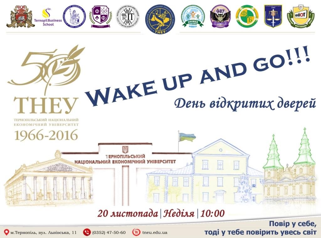 День відкритих дверей у ТНЕУ!