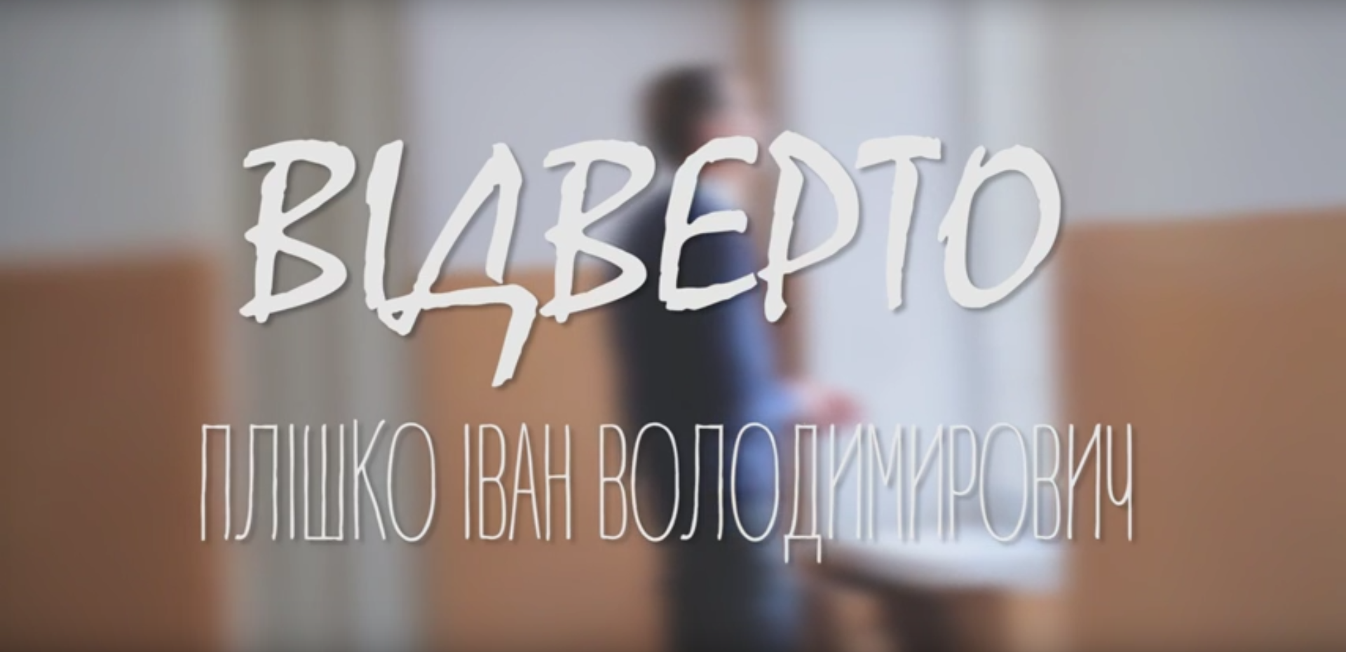 Перший випуск програми "Відверто..."