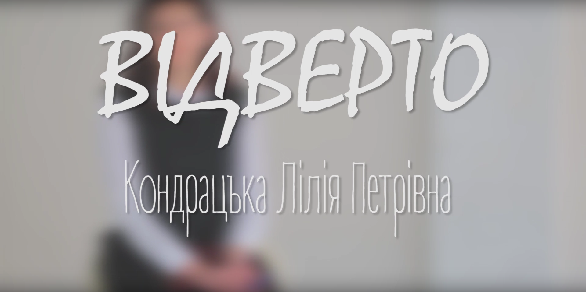 Другий випуск програми "Відверто..."