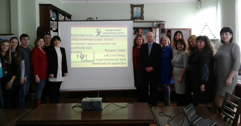 «Бухгалтерський облік: аспекти організаційні та методичні»