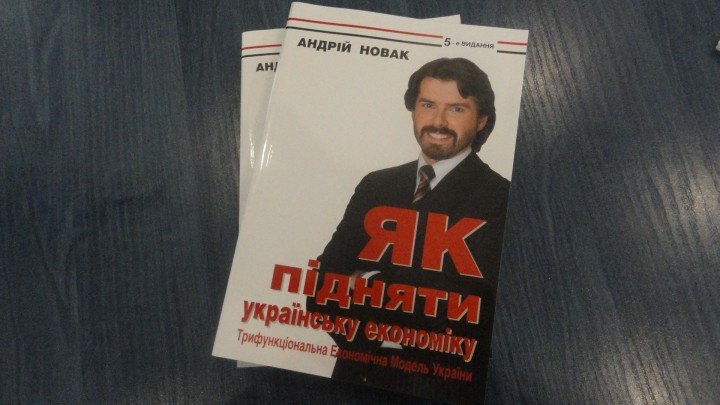 Відбудеться зустріч з Андрієм Новаком «Реформування економіки України»