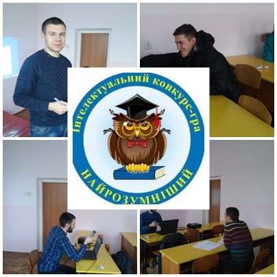 «Найрозумніший студент-банкір»