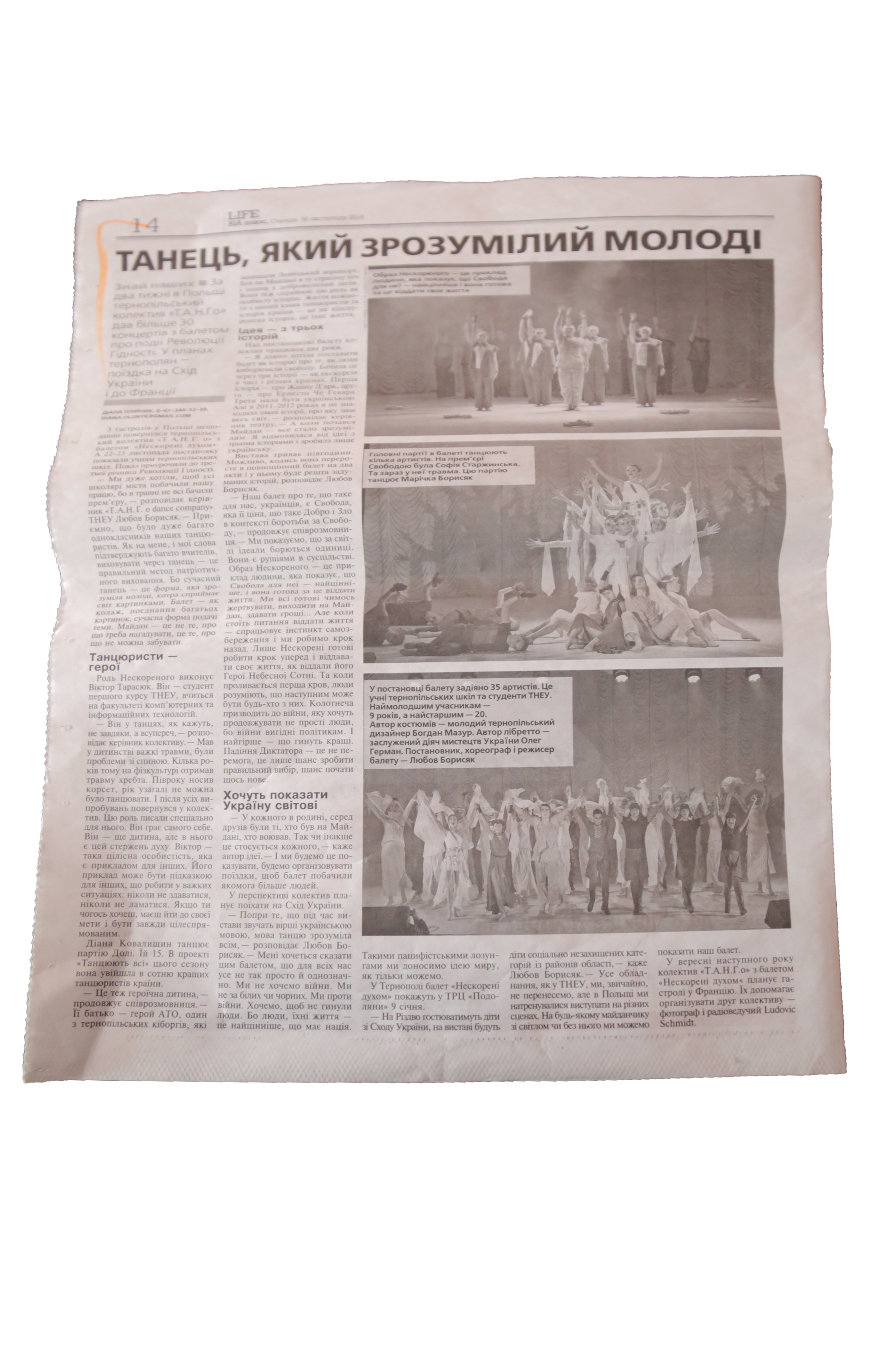 Танець, який зрозумілий молоді