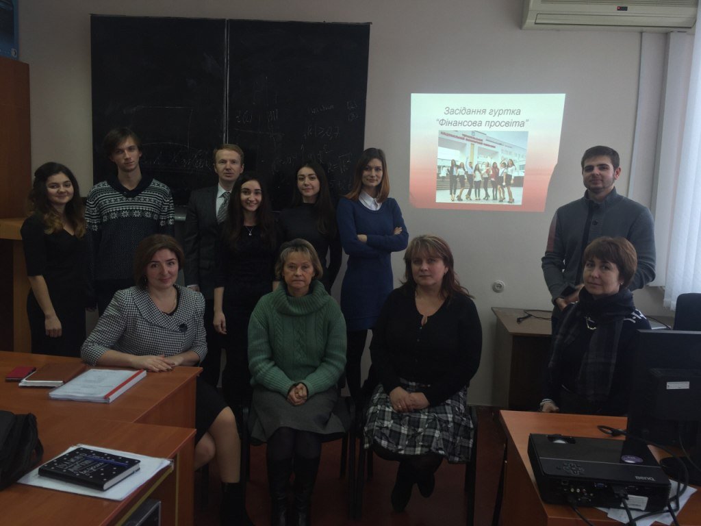 Відбулося засідання студентського гуртка «Фінансова просвіта»