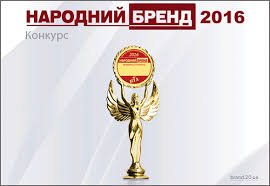 ТНЕУ вкотре отримав «Народний бренд»!