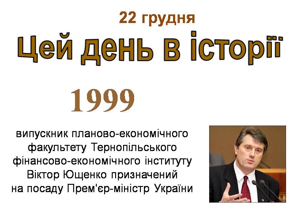 22 грудня