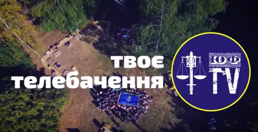 Новини від ЮФ-TV