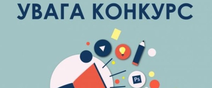 До відома молодих учених ТНЕУ!