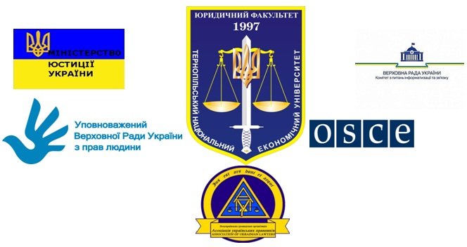 «Україна в умовах реформування правової системи: сучасні реалії та міжнародний досвід»