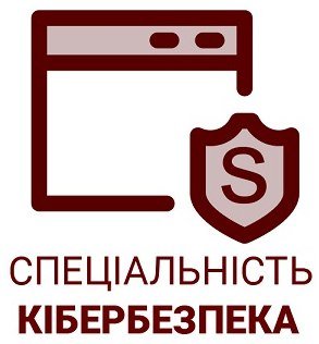 У ТНЕУ нова спеціальність – «Кібербезпека»