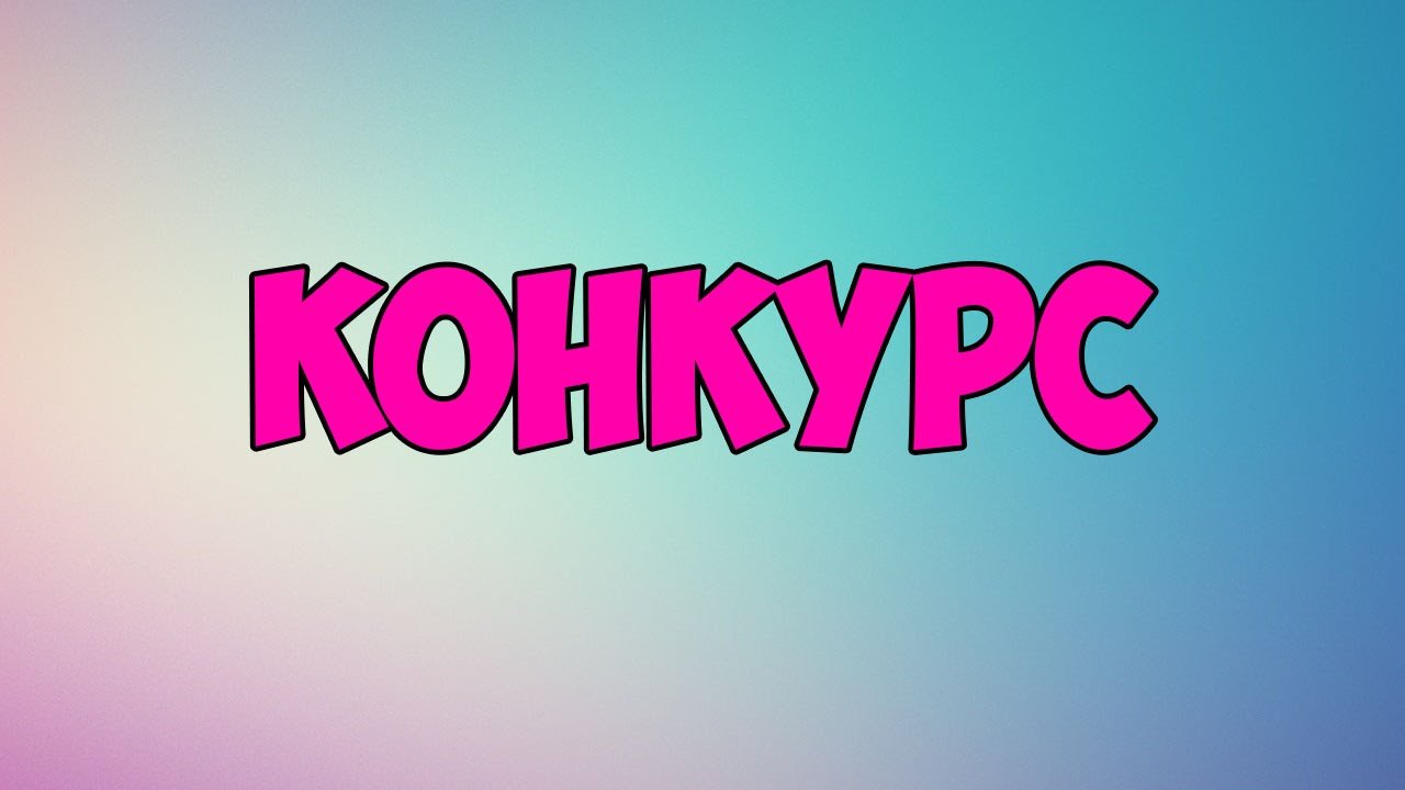 «Формула успіху-2017»