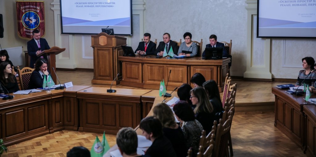 «Освітній простір ХХІ століття: реалії, новації, перспективи»
