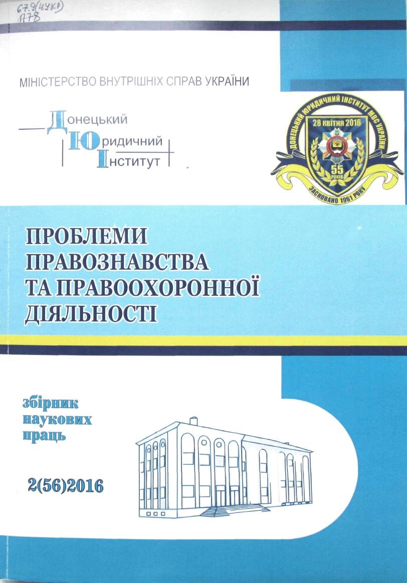 Запрошуємо до публікації у збірнику наукових праць
