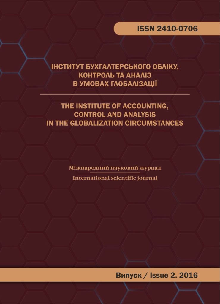 Запрошуємо до публікації у науковому журналі