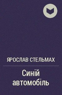 Запрошуємо на виставу