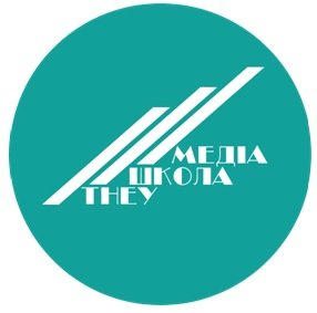 ТНЕУ започатковує «МЕДІА ШКОЛУ» для школярів м. Тернопіль