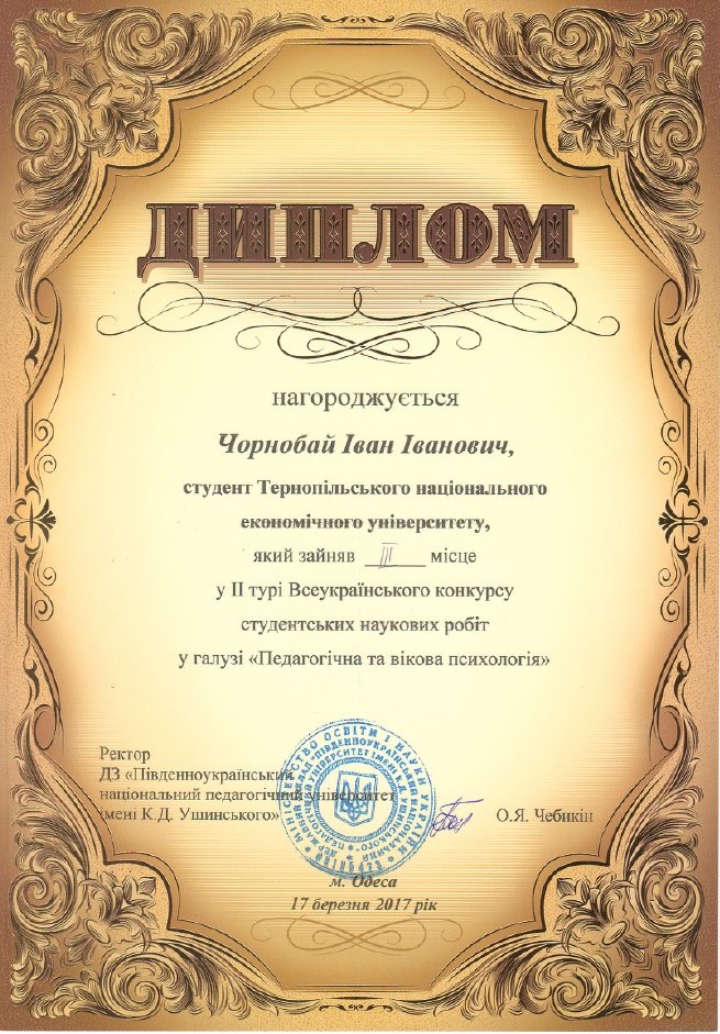 Вітаємо!