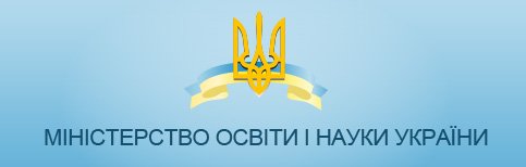 Упродовж березня та квітня триватиме конкурс українсько-литовських науково-дослідних проектів на 2018-2019 роки
