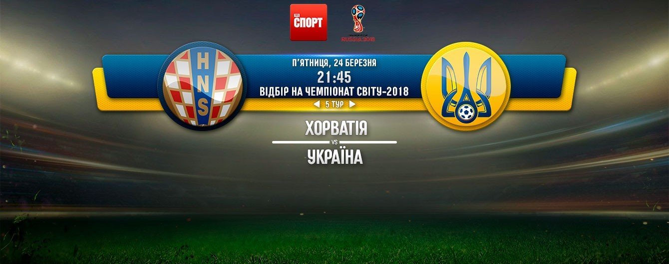 Запрошуємо до перегляду футбольного матчу