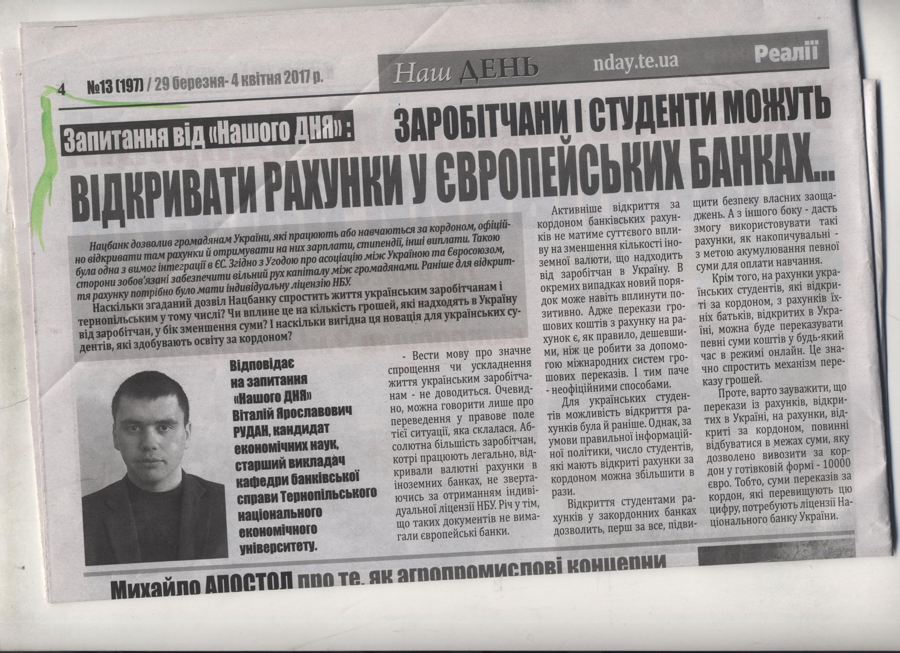 Про нас пишуть