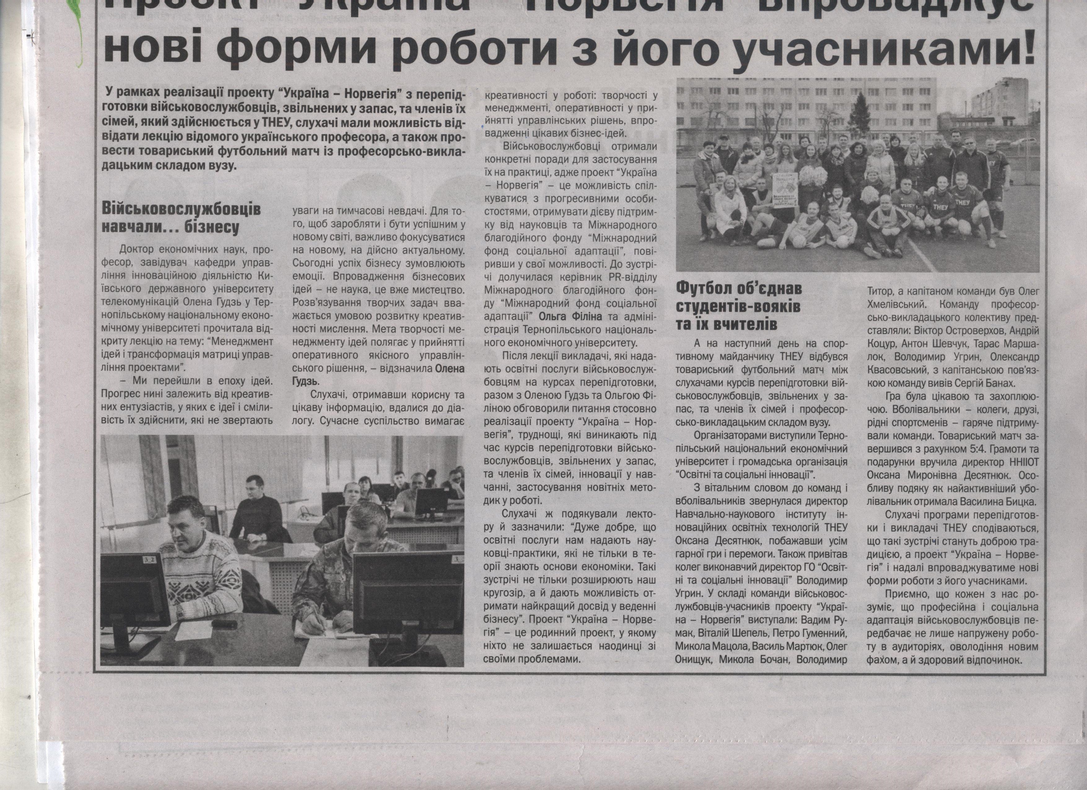 Про нас пишуть