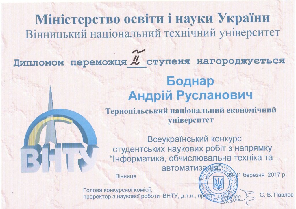 Вітаємо!