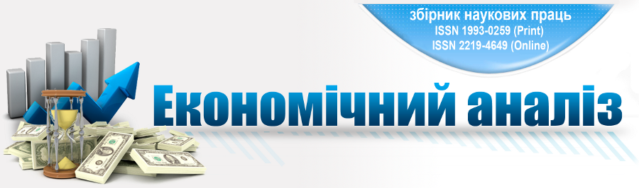 Редакційна колегія збірника наукових праць «Економічний аналіз» запрошує науковців до публікації