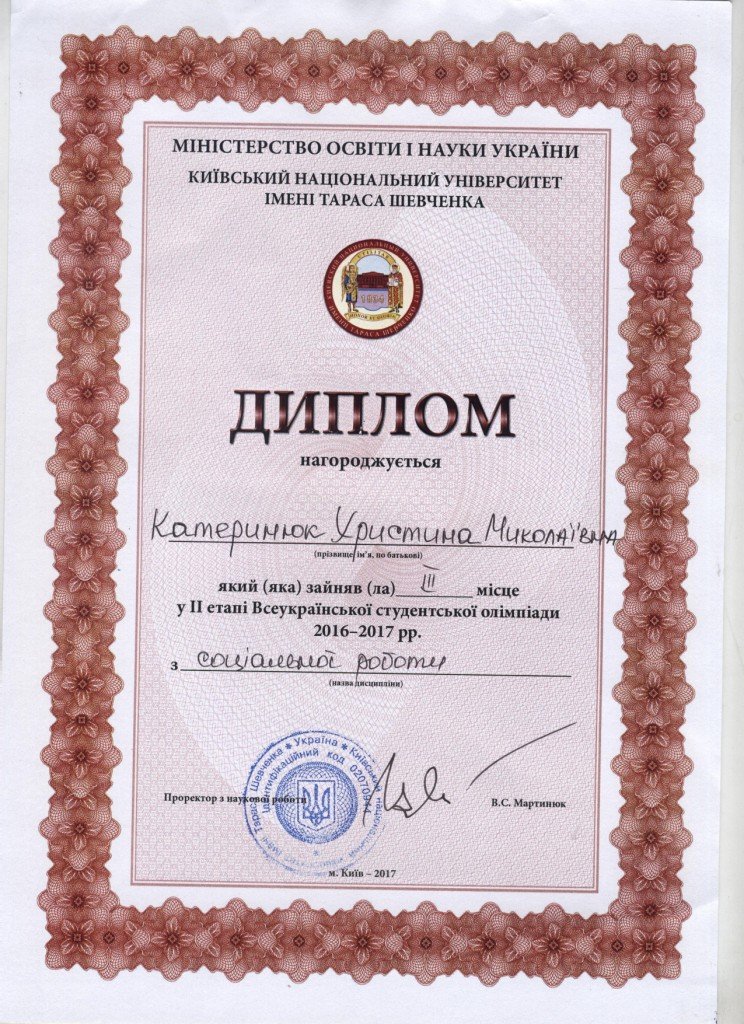 Вітаємо!