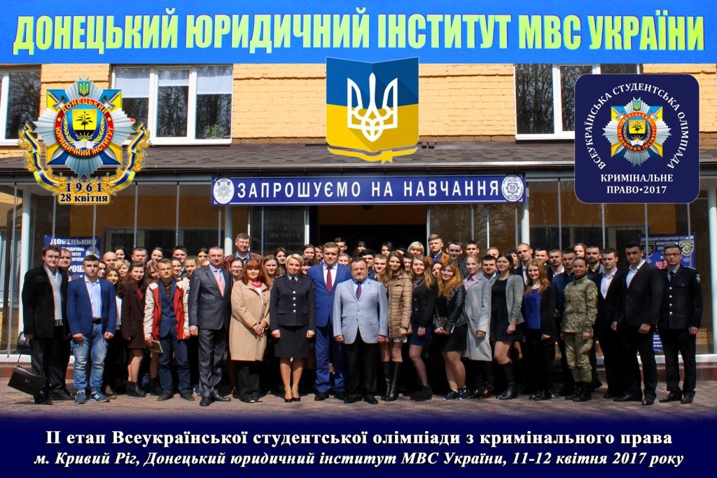 Вітаємо!