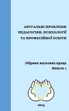 Запрошуємо до публікації наукових праць
