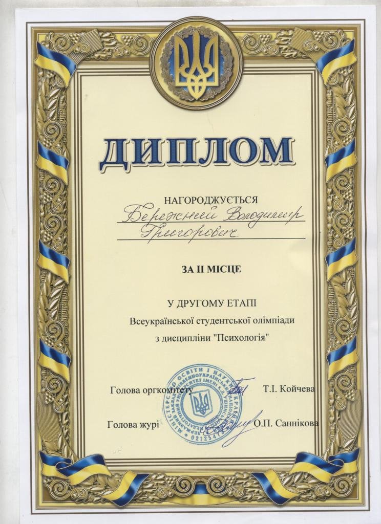 Вітаємо!