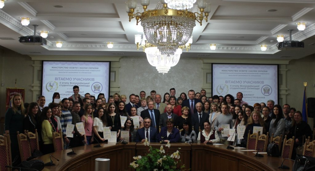 Вітаємо учасників II етапу Всеукраїнської студентської олімпіади зі спеціальності «Менеджмент організацій і адміністрування»