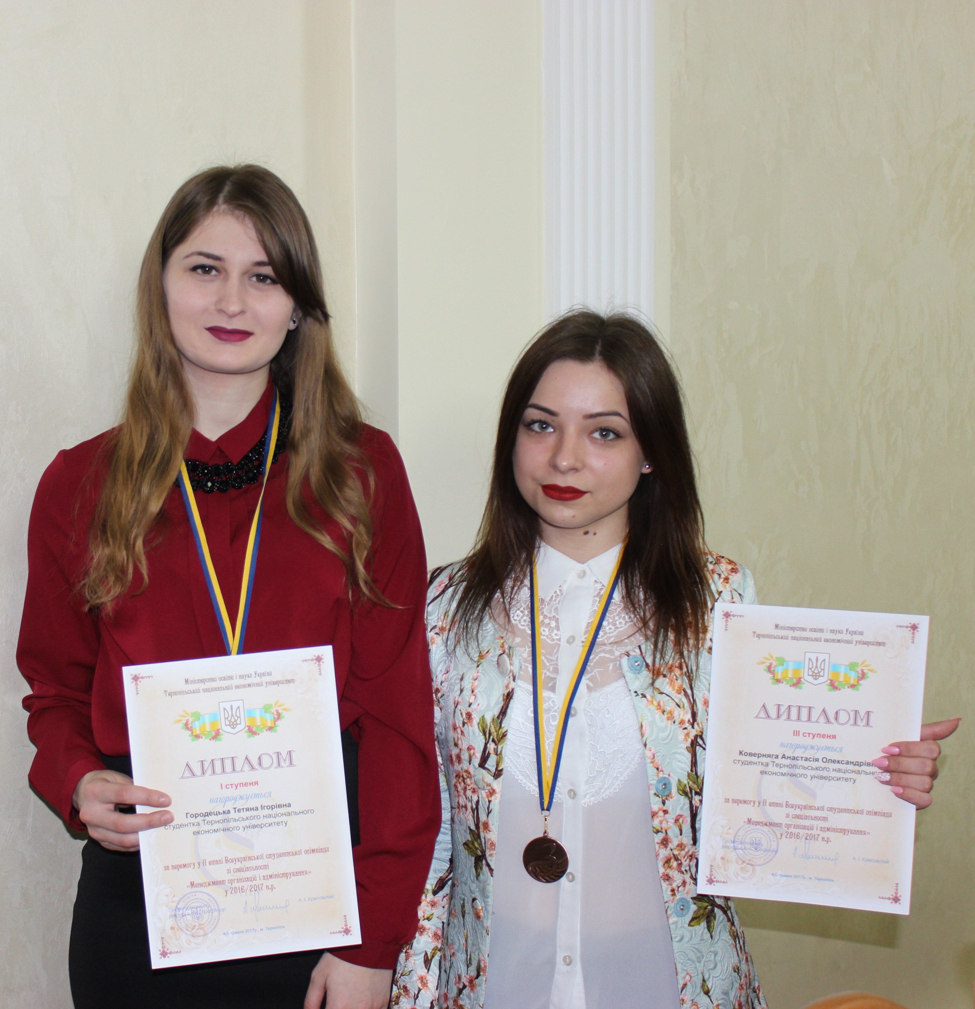Вітаємо!