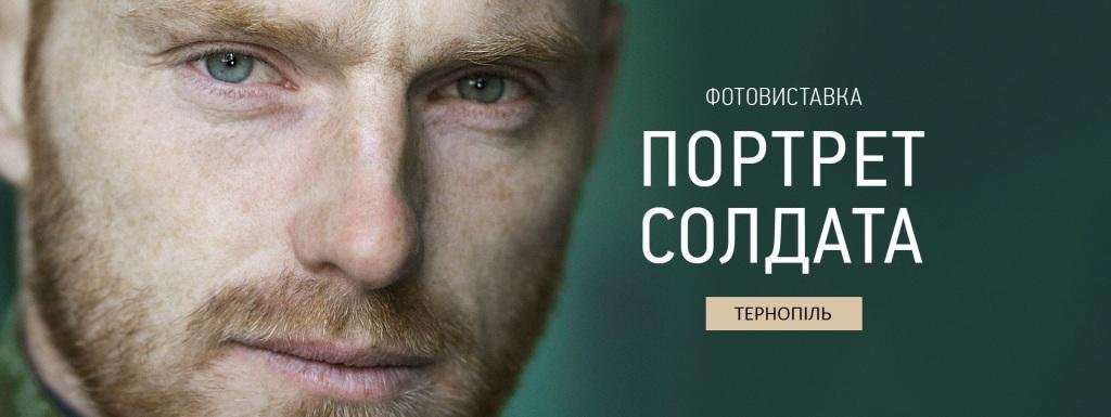 День Героя у ТНЕУ