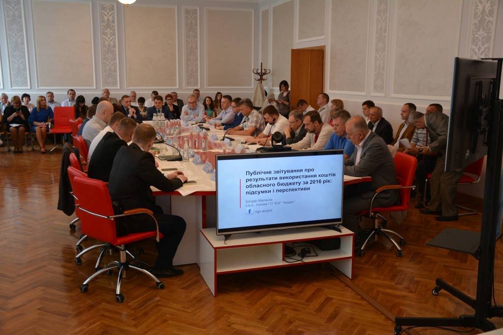 Круглий стіл «Публічне звітування про результат використання коштів обласного бюджету за 2016 рік: підсумки і перспективи»