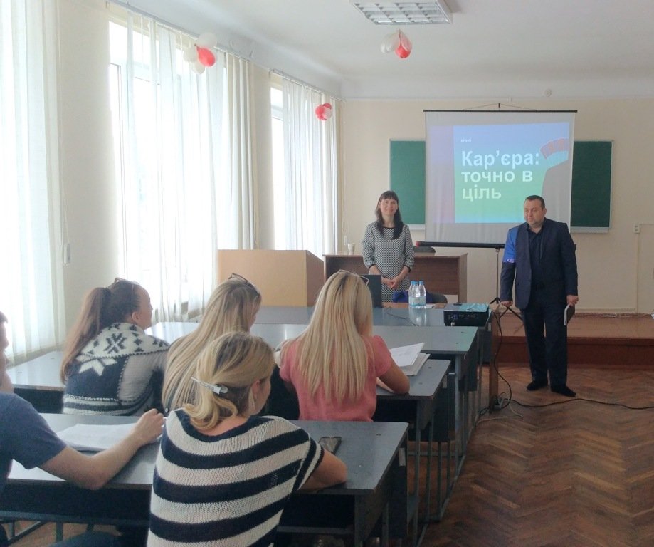 Презентація від компанії KPMG «Кар’єра точно в ціль»