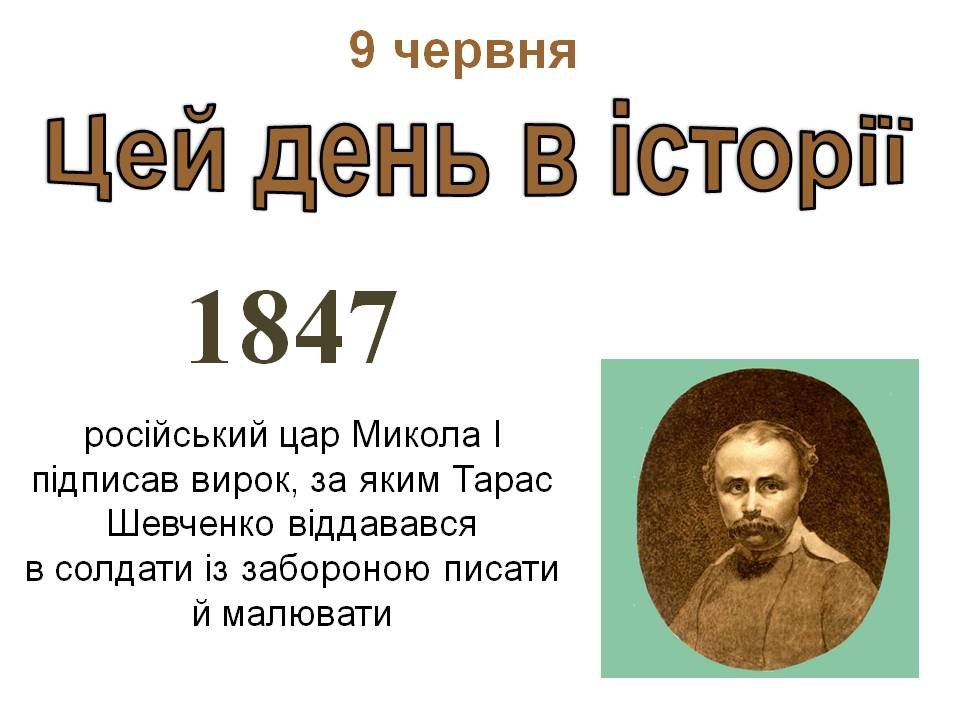 9 червня