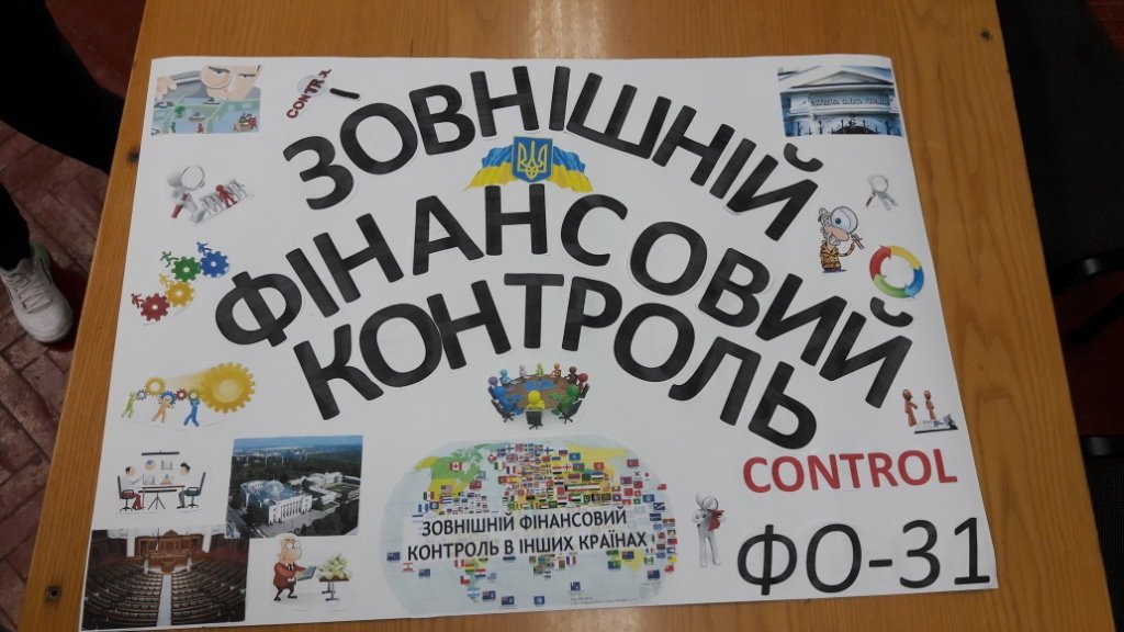 На факультеті фінансів – тиждень «Державний фінансовий контроль очима студентів»