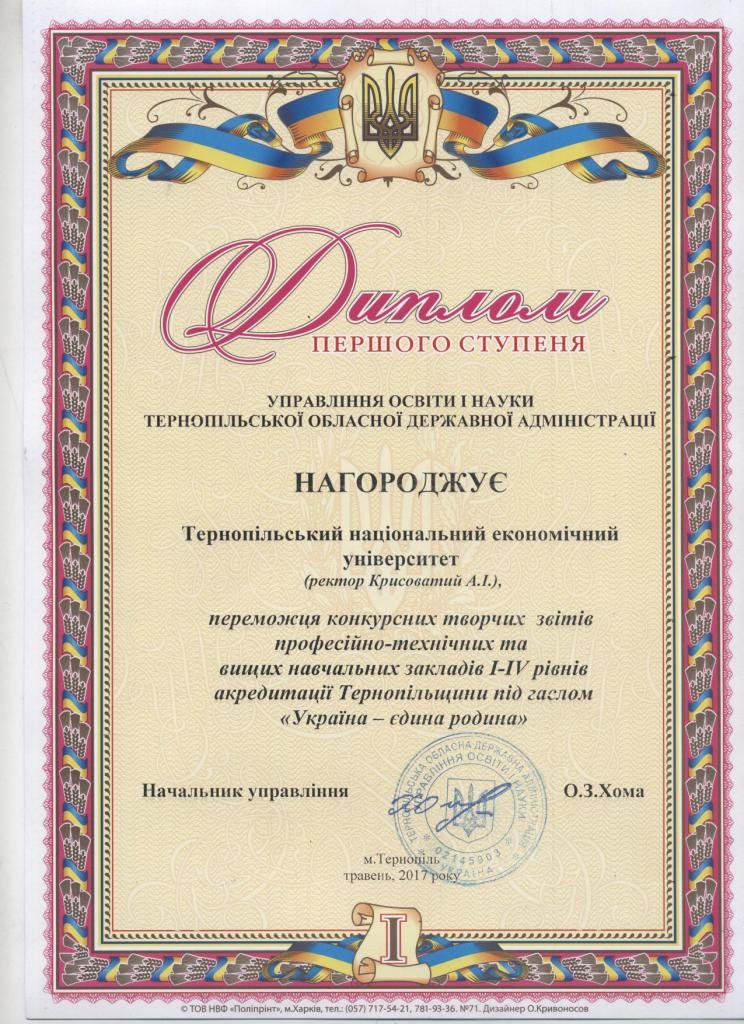 Відділ гуманітарної освіти та виховання інформує