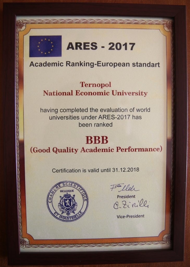 ТНЕУ в міжнародному рейтингу внз ARES