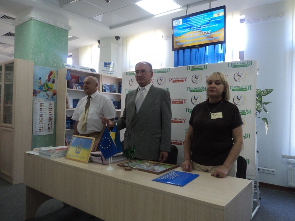 Відбулася презентація журналу «Психологія і суспільство»