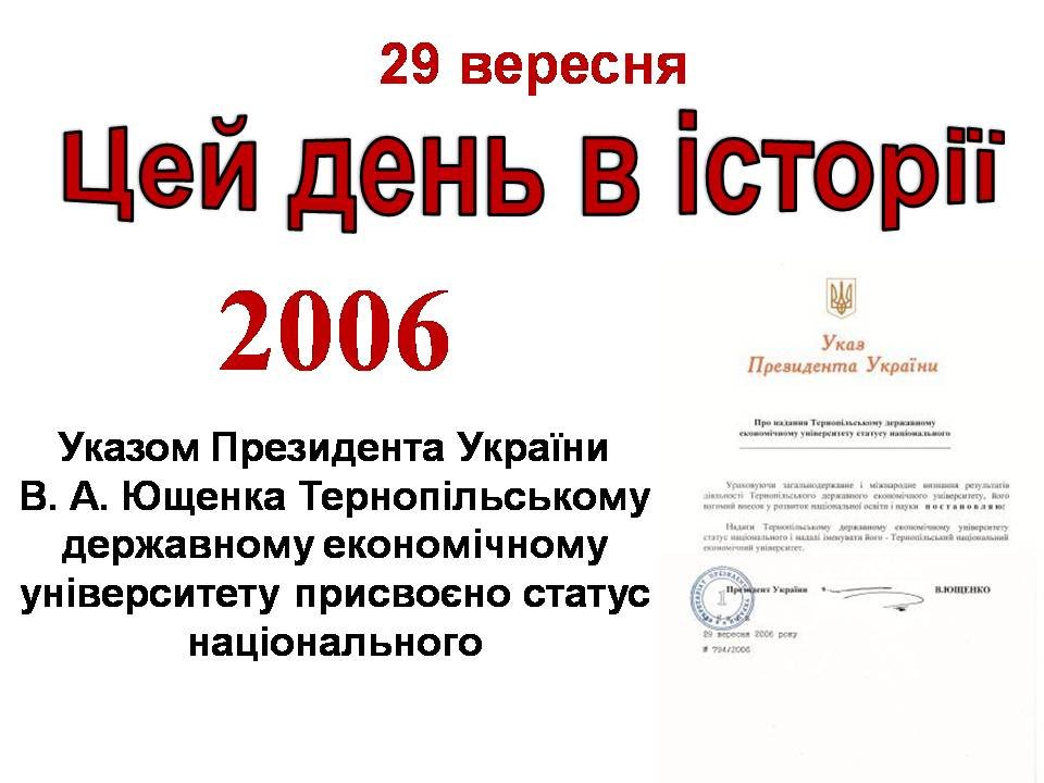 29 веренся